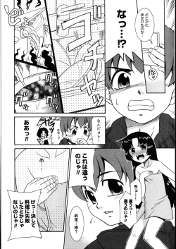 Page 316 of COMIC Megastore 2007-08