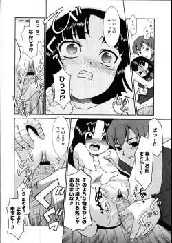 Page 320 of COMIC Megastore 2007-08