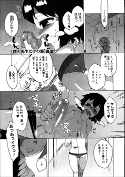 Page 333 of COMIC Megastore 2007-08