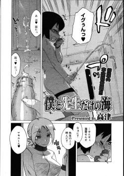 Page 334 of COMIC Megastore 2007-08