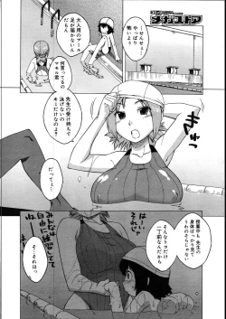 Page 336 of COMIC Megastore 2007-08