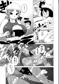 Page 337 of COMIC Megastore 2007-08