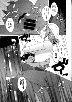 Page 347 of COMIC Megastore 2007-08