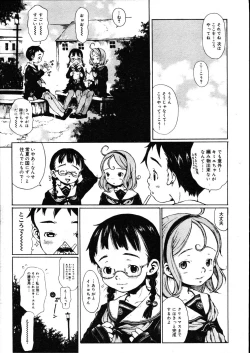 Page 359 of COMIC Megastore 2007-08