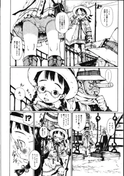 Page 366 of COMIC Megastore 2007-08