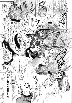 Page 379 of COMIC Megastore 2007-08