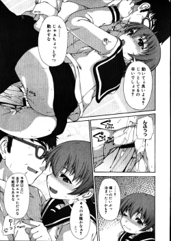 Page 37 of COMIC Megastore 2007-08