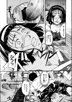 Page 391 of COMIC Megastore 2007-08