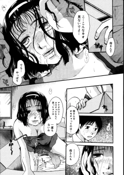 Page 395 of COMIC Megastore 2007-08