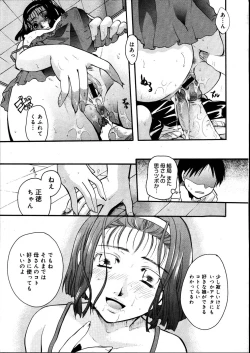 Page 401 of COMIC Megastore 2007-08