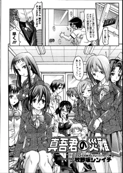 Page 406 of COMIC Megastore 2007-08