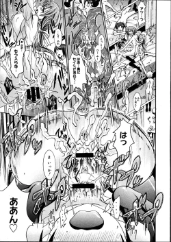 Page 421 of COMIC Megastore 2007-08