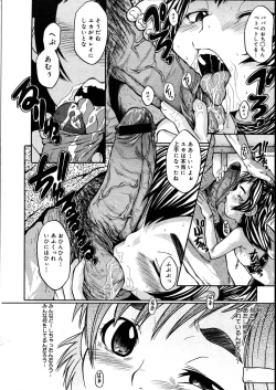 Page 430 of COMIC Megastore 2007-08