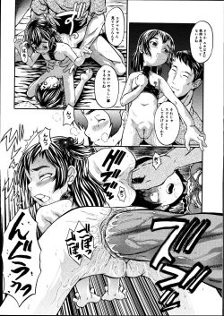 Page 437 of COMIC Megastore 2007-08