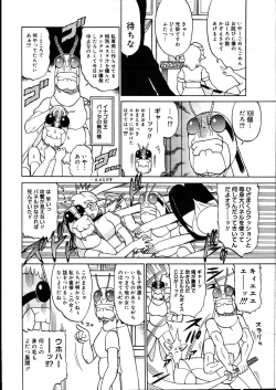 Page 446 of COMIC Megastore 2007-08