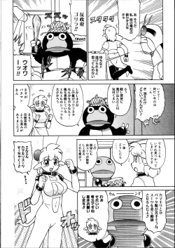 Page 450 of COMIC Megastore 2007-08