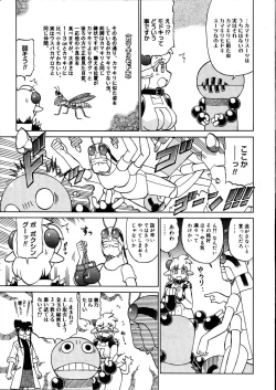 Page 451 of COMIC Megastore 2007-08