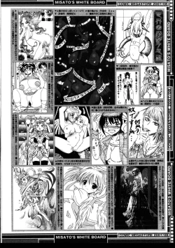 Page 462 of COMIC Megastore 2007-08