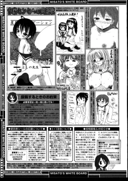 Page 463 of COMIC Megastore 2007-08