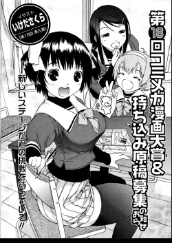 Page 464 of COMIC Megastore 2007-08