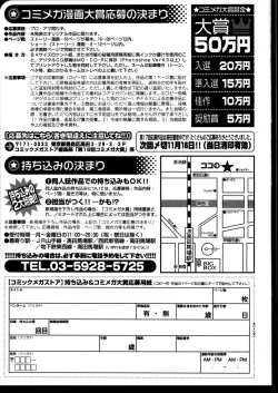 Page 465 of COMIC Megastore 2007-08