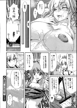 Page 64 of COMIC Megastore 2007-08