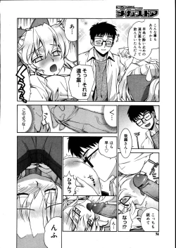 Page 72 of COMIC Megastore 2007-08