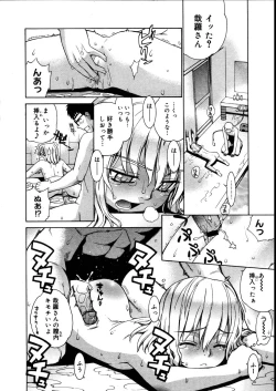 Page 86 of COMIC Megastore 2007-08