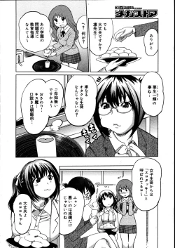 Page 98 of COMIC Megastore 2007-08