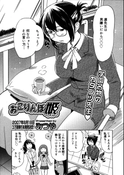 Page 99 of COMIC Megastore 2007-08