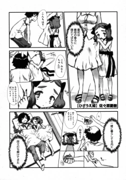 Page 121 of COMIC Megastore 2007-09