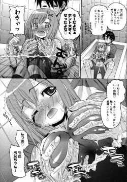 Page 143 of COMIC Megastore 2007-09