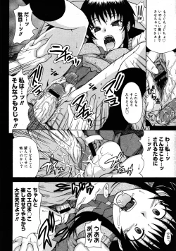 Page 189 of COMIC Megastore 2007-09