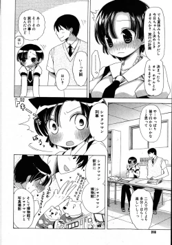 Page 207 of COMIC Megastore 2007-09