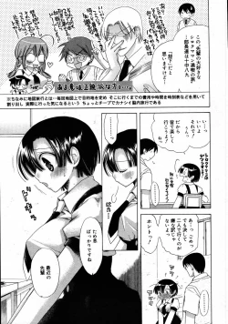 Page 208 of COMIC Megastore 2007-09