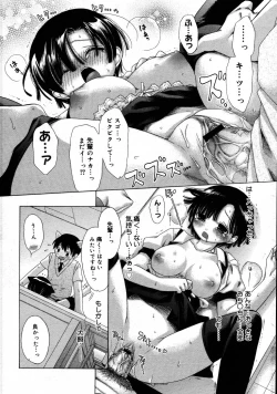 Page 221 of COMIC Megastore 2007-09