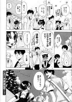 Page 227 of COMIC Megastore 2007-09