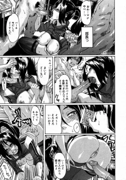 Page 236 of COMIC Megastore 2007-09