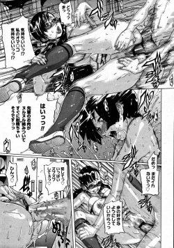 Page 248 of COMIC Megastore 2007-09