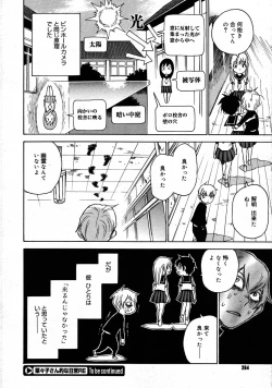 Page 261 of COMIC Megastore 2007-09