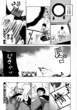 Page 264 of COMIC Megastore 2007-09