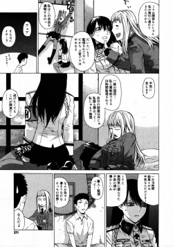 Page 268 of COMIC Megastore 2007-09