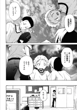 Page 287 of COMIC Megastore 2007-09