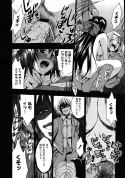 Page 38 of COMIC Megastore 2007-09