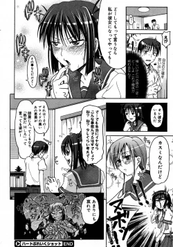 Page 394 of COMIC Megastore 2007-09