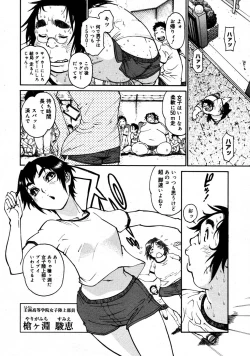 Page 396 of COMIC Megastore 2007-09