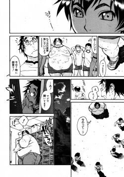 Page 398 of COMIC Megastore 2007-09