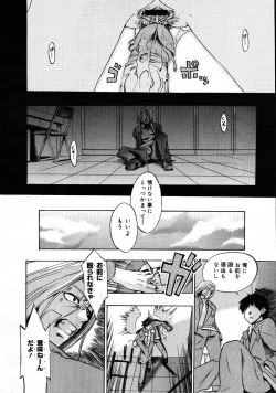 Page 40 of COMIC Megastore 2007-09