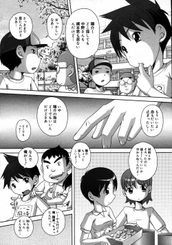 Page 421 of COMIC Megastore 2007-09