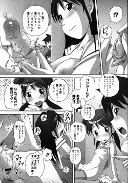 Page 431 of COMIC Megastore 2007-09